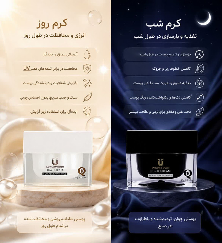 کرم روز و شب لاکچری کوین