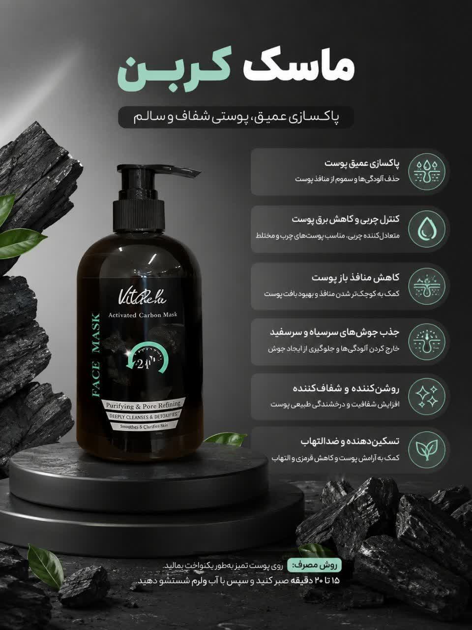 ماسک صورت کربن فعال