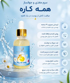 سرم مغذی لاکچری کوین