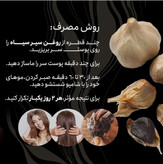سرم سیرسیاه لاکچری کوین