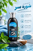 شامپو ضد شوره بیز Biz